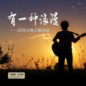 加州旅馆 (纯享版)