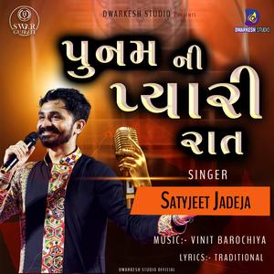 POONAM NI PYARI RAT (feat. SATYJEET JADEJA)