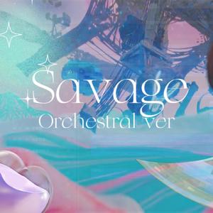 Savage（-Urana- remix）