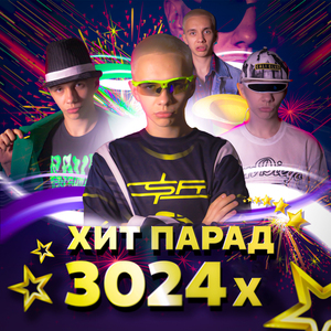 Гонять это азарт