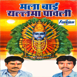 Biegi Biegi Soandattila Challa