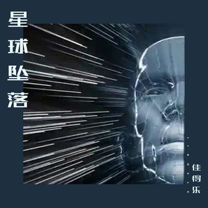 我走过夜夜夜的黑