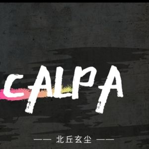 CALPA(beat by Ay beat)