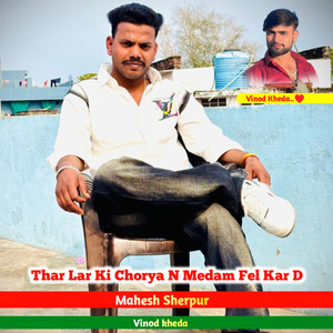 Thar Lar Ki Chorya N Medam Fel Kar D