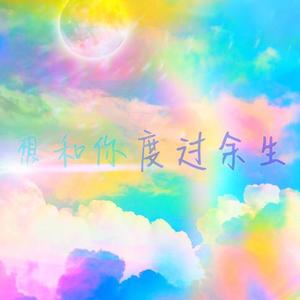 【FREE】“Lifetime”