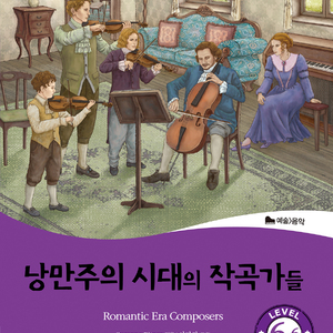 Chapter Two. Franz Schubert, Master of the String Quartet