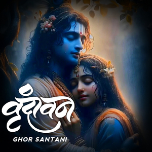 वृंदावन