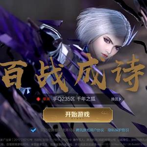 百战成诗（大概一人100声线演绎）