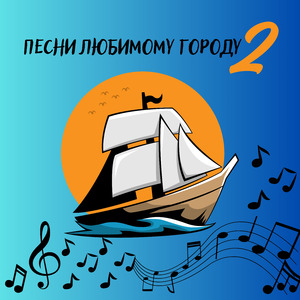 Черное море