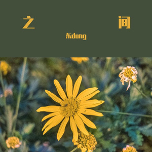 呓语24(Prod by.PUNISHME)