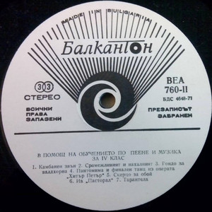 Септемврийци