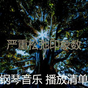 微妙的睡眠心情