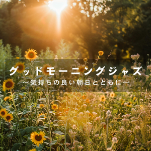 Sunlit Morning Bliss