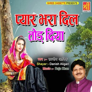 Ye Mila Chahaton Ka Sila