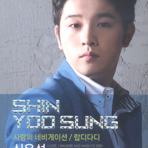 사랑의 네비게이션