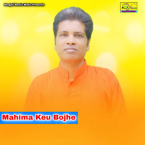 Mahima Keu Bojhe