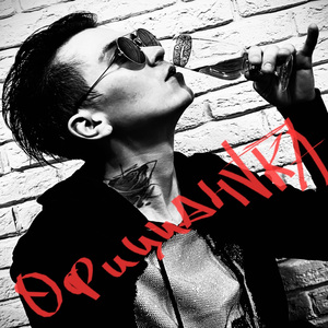 Официантка