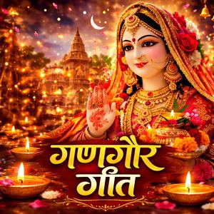Gangaur Geet – Rajasthani Gangor Bhajan Collection (10 New Songs)