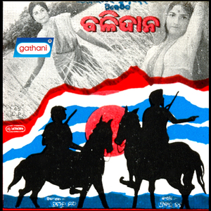 Chikolika Bambalika