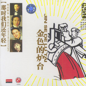 火车向着韶山跑