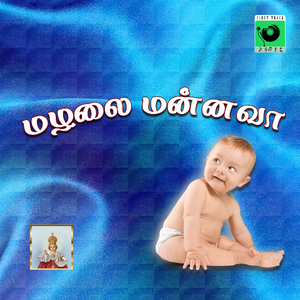 Vaanum Mannum Marintha