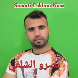 Smaati Leklam Nass