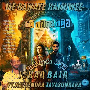 Me Bawaye Hamuwee (Mandara Devi)