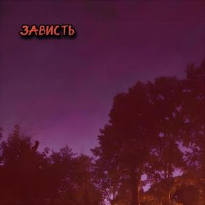 Спасатель