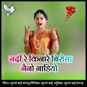 Nadi re kinaare birosa naino nadiyo