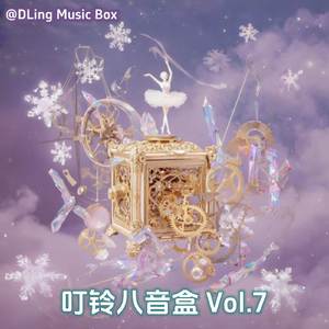 普通到不普通的人生 (八音盒版)