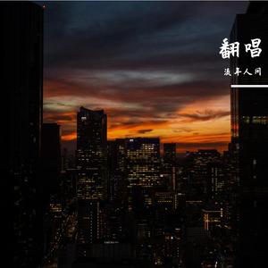 在雨中