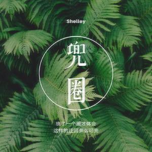 兜圈【女声翻唱】（翻自 林宥嘉）