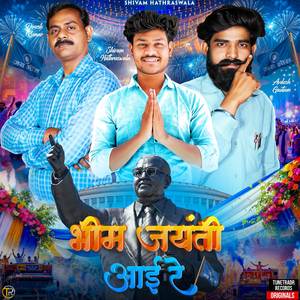Bhim Jayanti Ayi Re