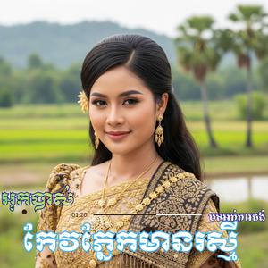 កែវភ្នែកមានរស្មី_បកស្រាយ_ ស៊ីផល្លា