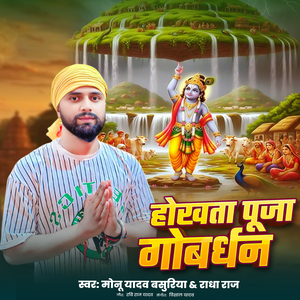 Hokhta Pooja Gobardhan