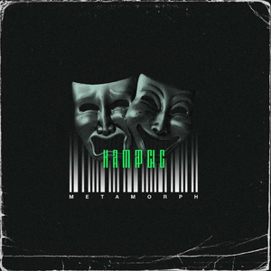 Катарсис (Metamorph, original)