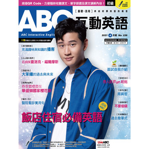 活用ABC：飯店住宿必備英語 Part A 課文講解