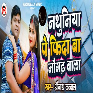 Nathuniya Pe Fida Ba Naugadh Wala