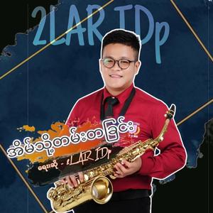 စိုးရိမ်လွန်းလို့
