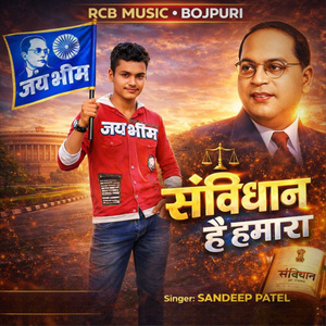 Sanvidhan Hai hamara