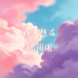 停止Battle，开始恋爱