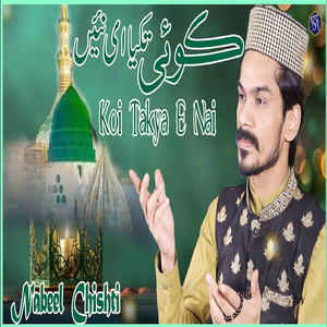 Koi Takya e Nai Odhay Nalda