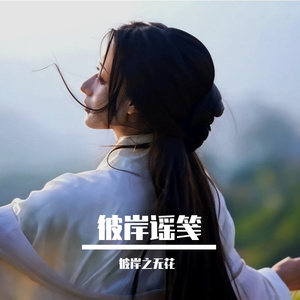 伞骨撑不起旧站台