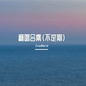 你对你的潜力一无所知(feat.PG小莫)