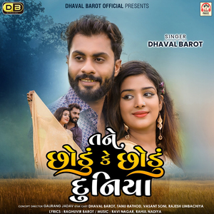 Tane Chhodu Ke Chhodu Duniya