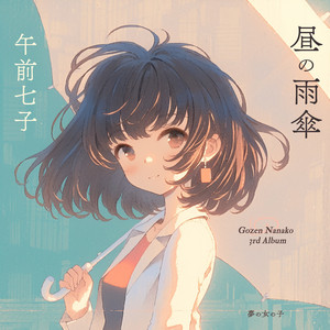 最後に見た笑顔のパズルのための