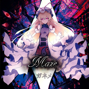 クリスタライズシルバー (ガネメRemix)