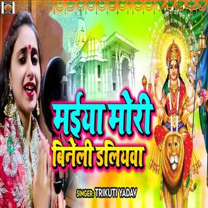 Maiya Mori Bineli Daliyawa