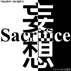 妄想Sacrifice (feat. KAITO)