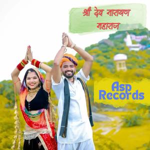 देव धाम जोधपुरिया - Devnarayan Ji